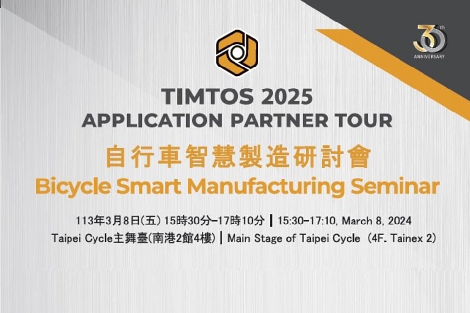 Smart Manufacturing Solutions at TAITRA's Seminar