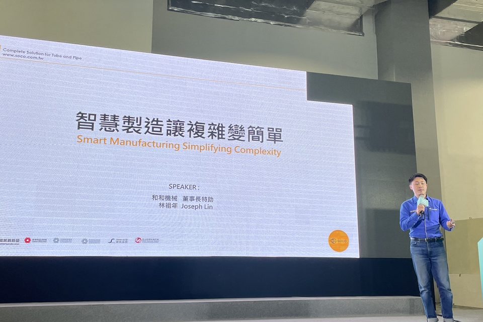 Smart Manufacturing Solutions at TAITRA's Seminar