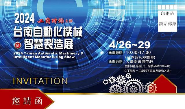 2024 台南自動化機械展, 彎管機