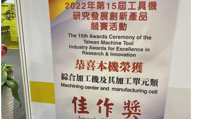 Laser Cutting Machine won the Award in TIMTOS 2022 for Soco